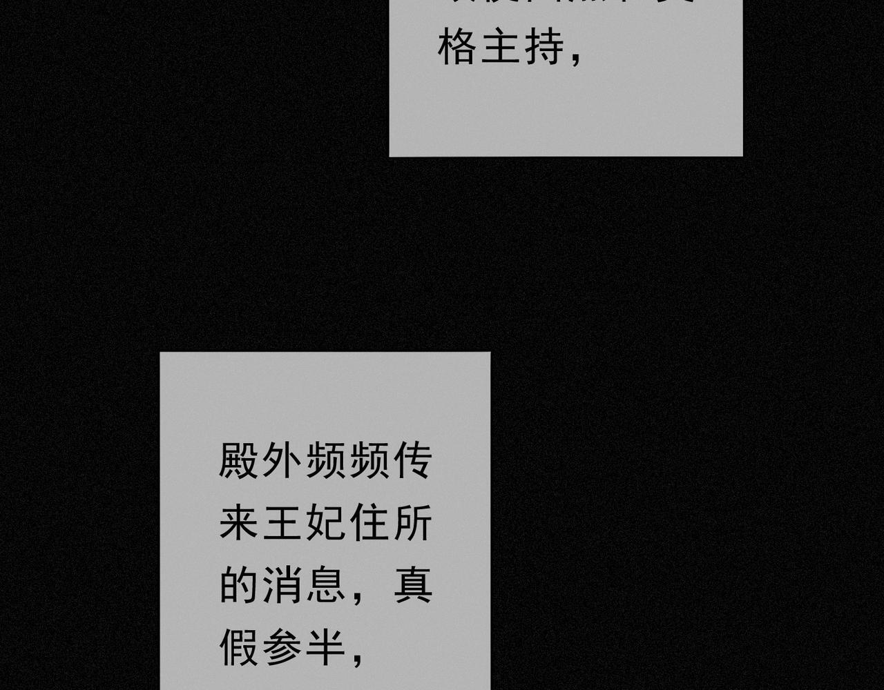 第79话 尘埃落定 第5页