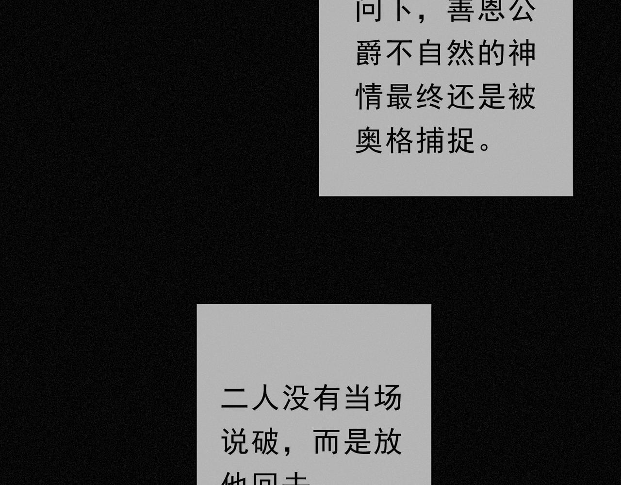 第79话 尘埃落定 第7页