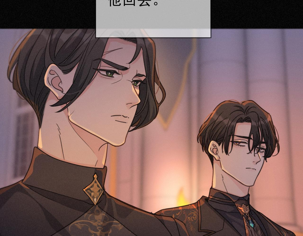 第79话 尘埃落定 第8页