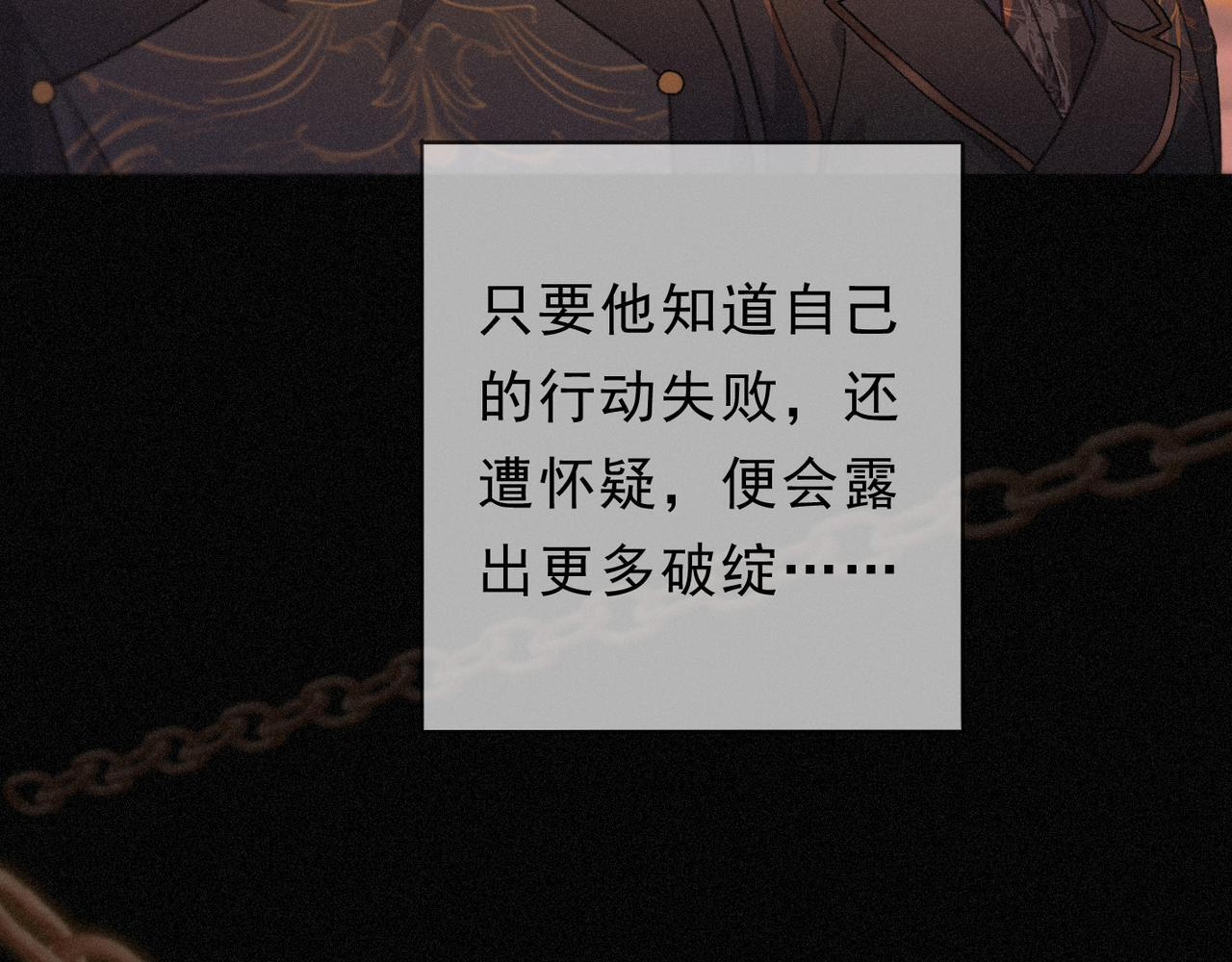 第79话 尘埃落定 第9页