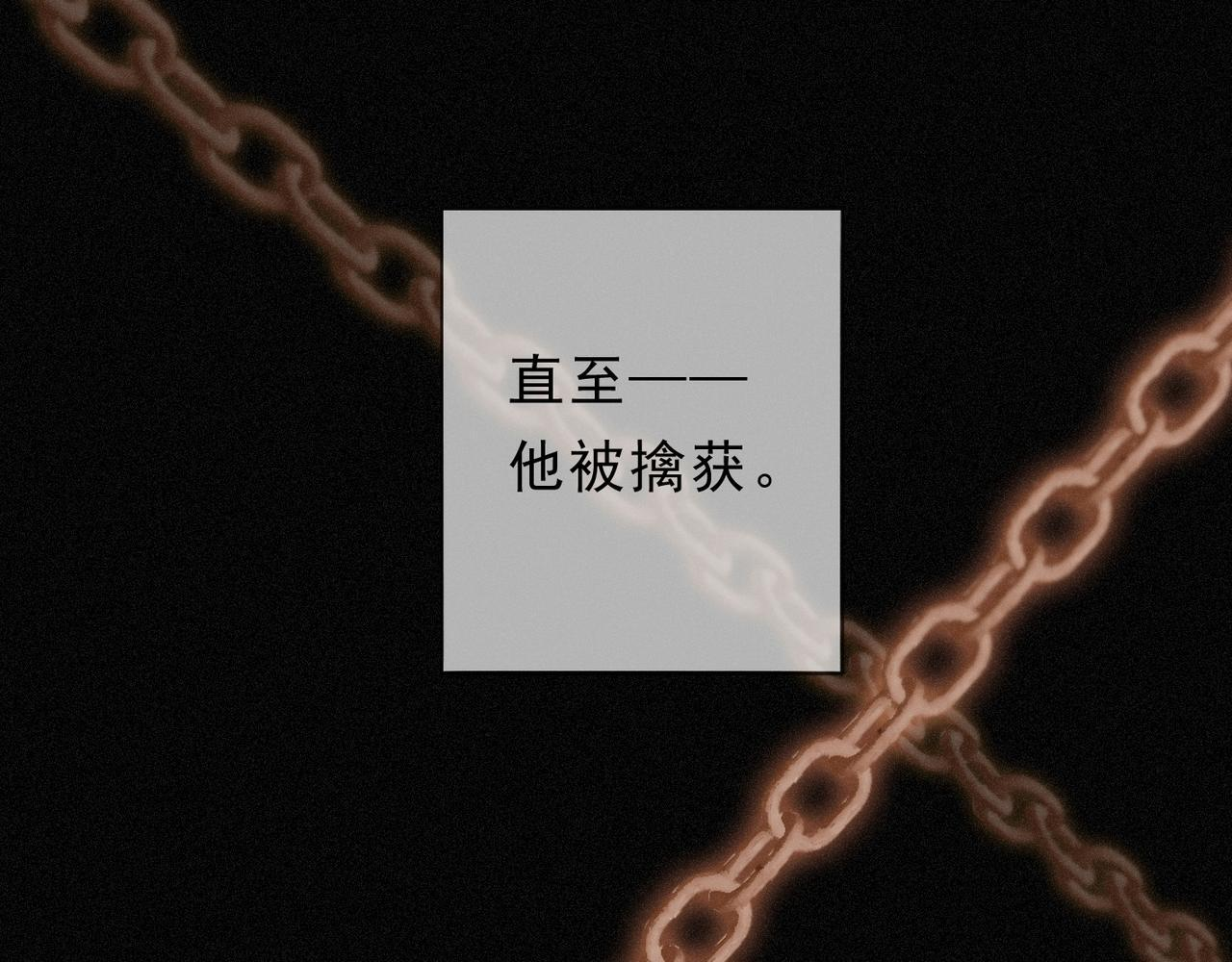 第79话 尘埃落定 第10页