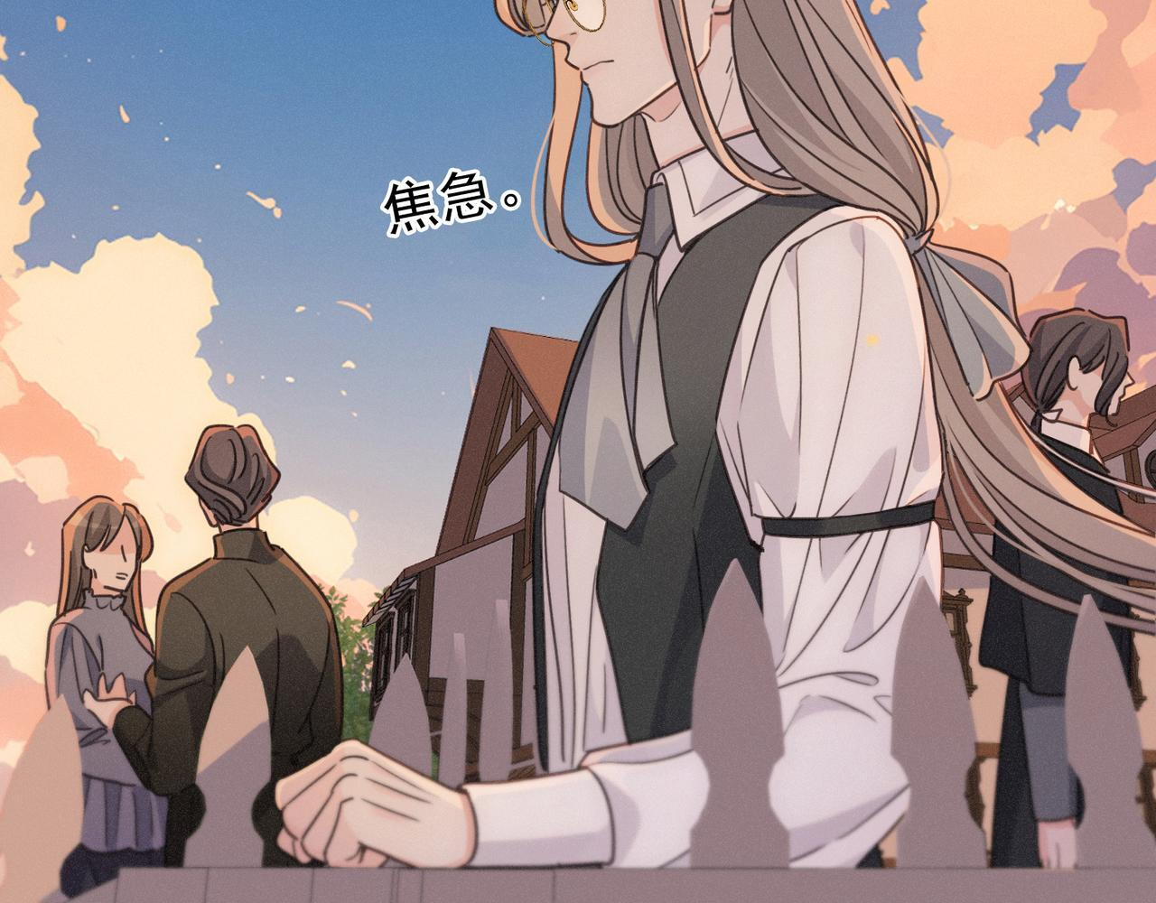 第79话 尘埃落定 第17页