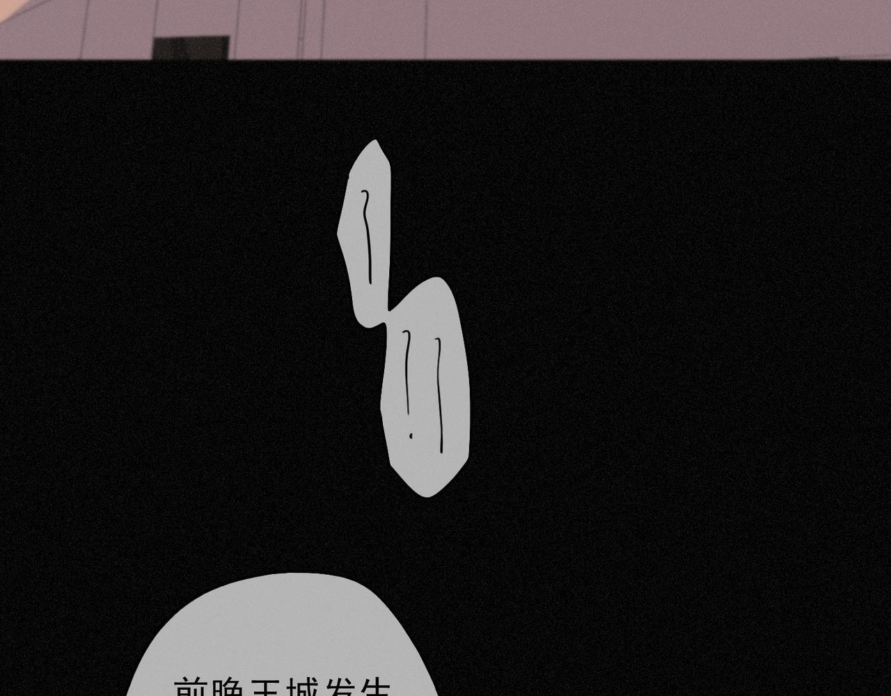 第79话 尘埃落定 第18页