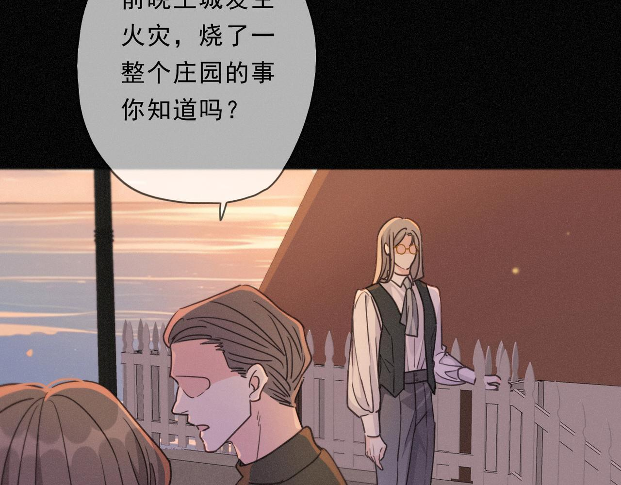 第79话 尘埃落定 第19页