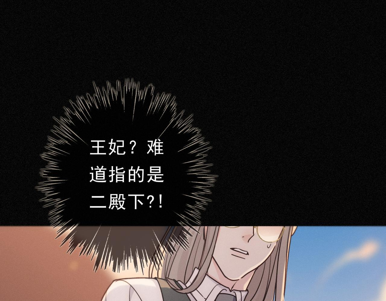 第79话 尘埃落定 第23页