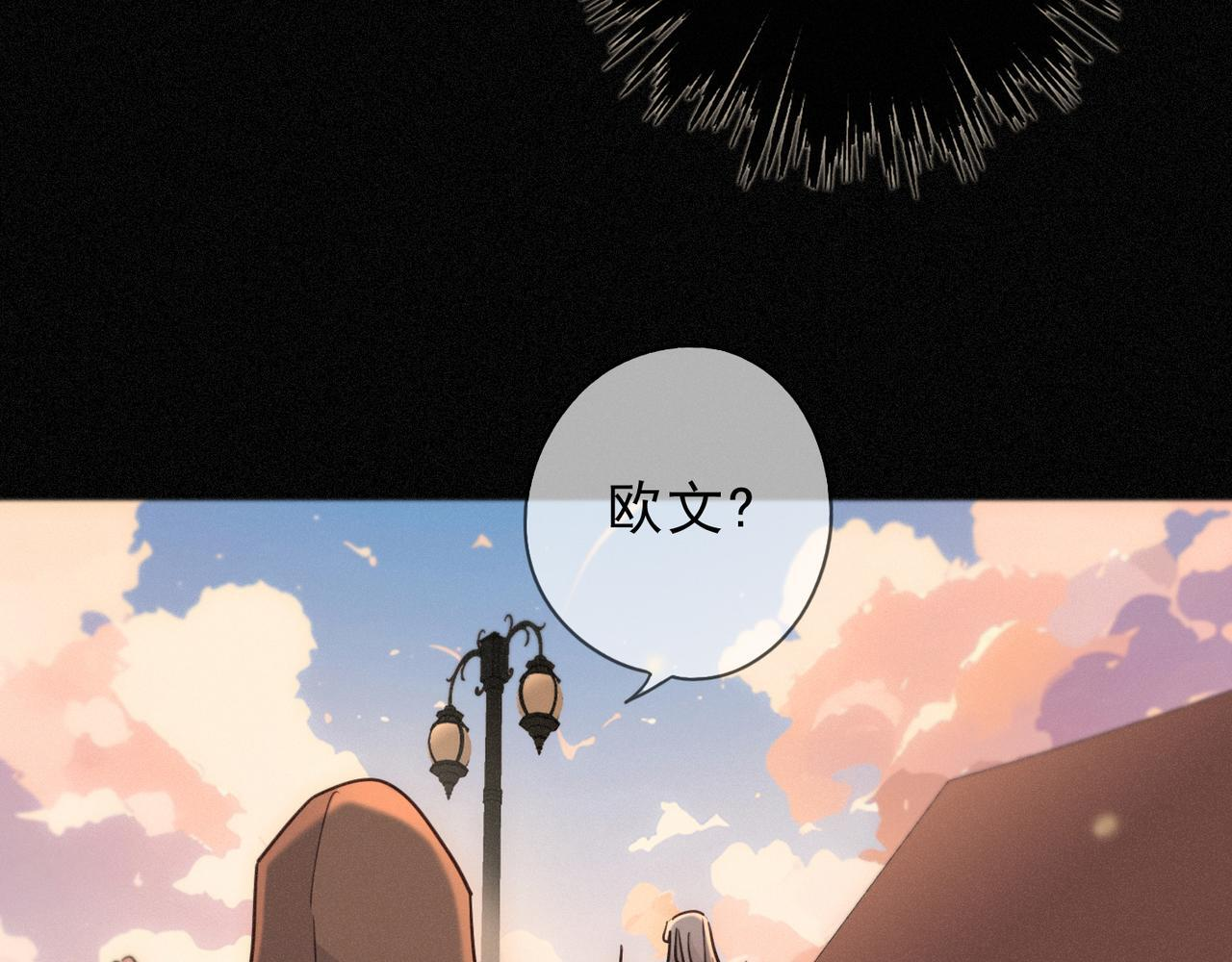 第79话 尘埃落定 第25页