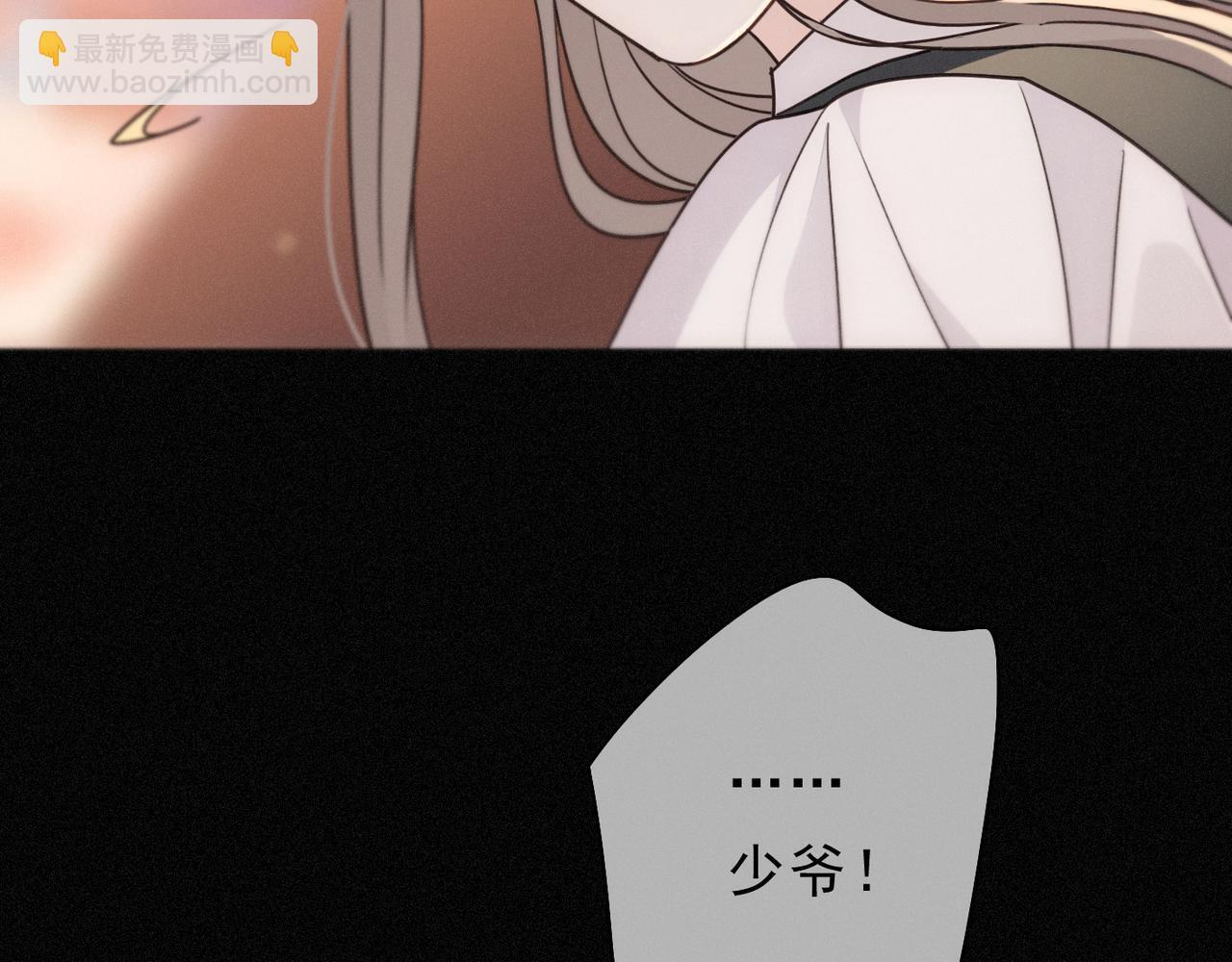 第79话 尘埃落定 第28页