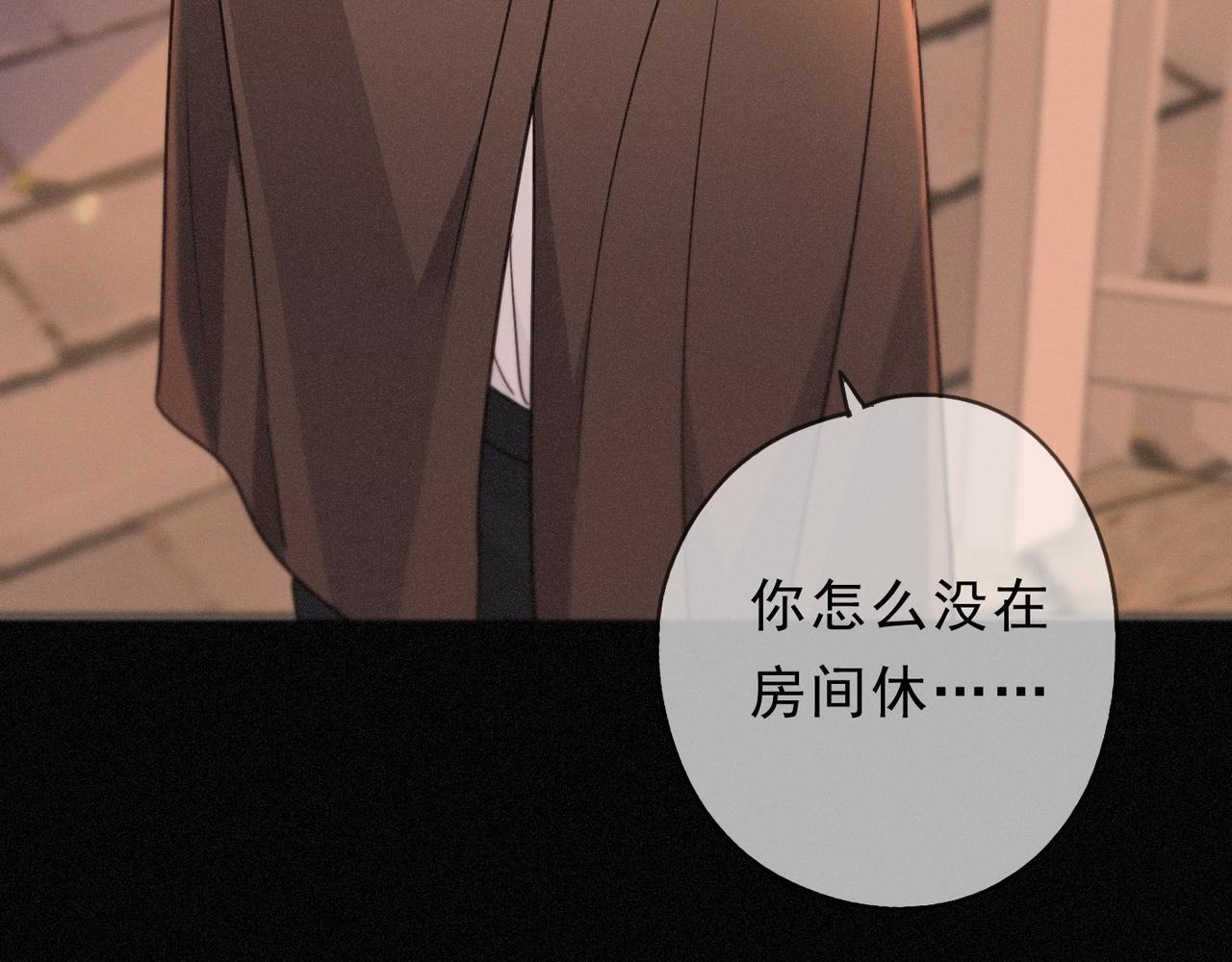 第79话 尘埃落定 第30页