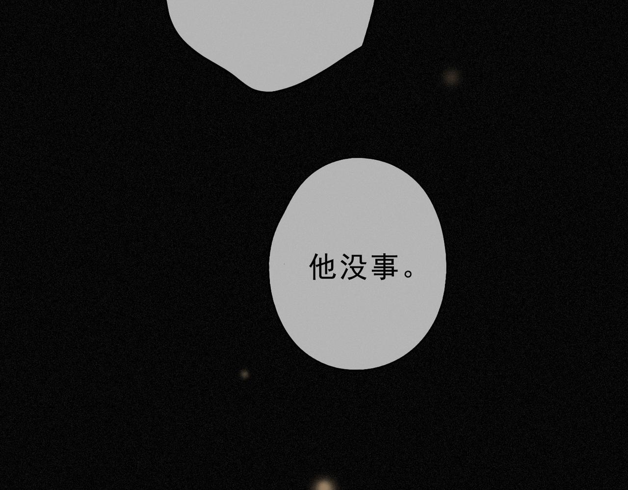 第79话 尘埃落定 第34页
