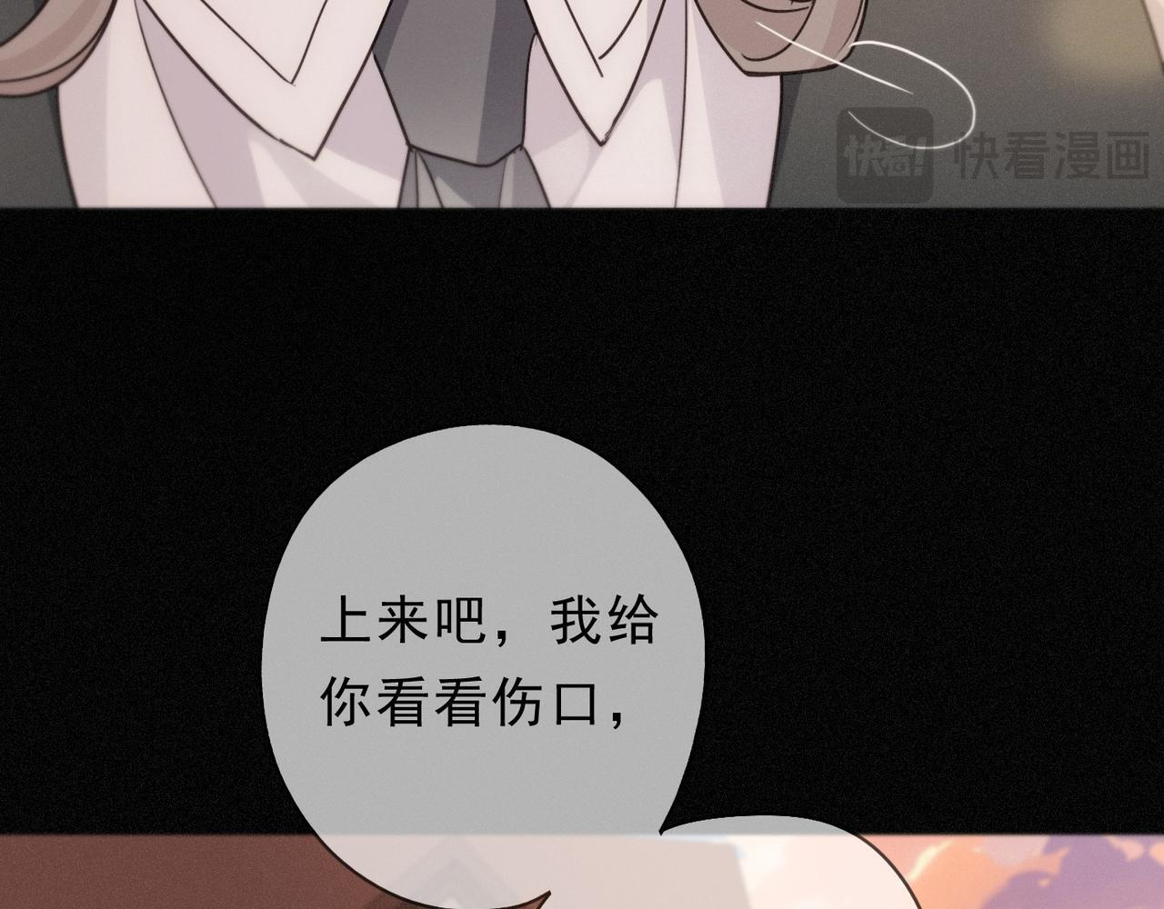 第79话 尘埃落定 第36页