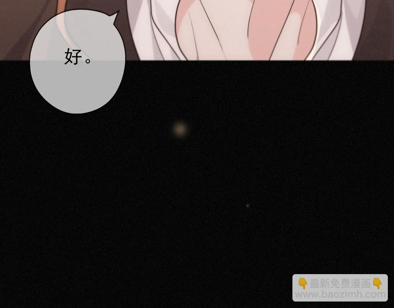 第79话 尘埃落定 第40页