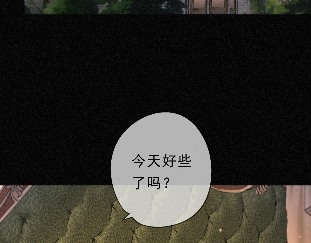第79话 尘埃落定 第44页