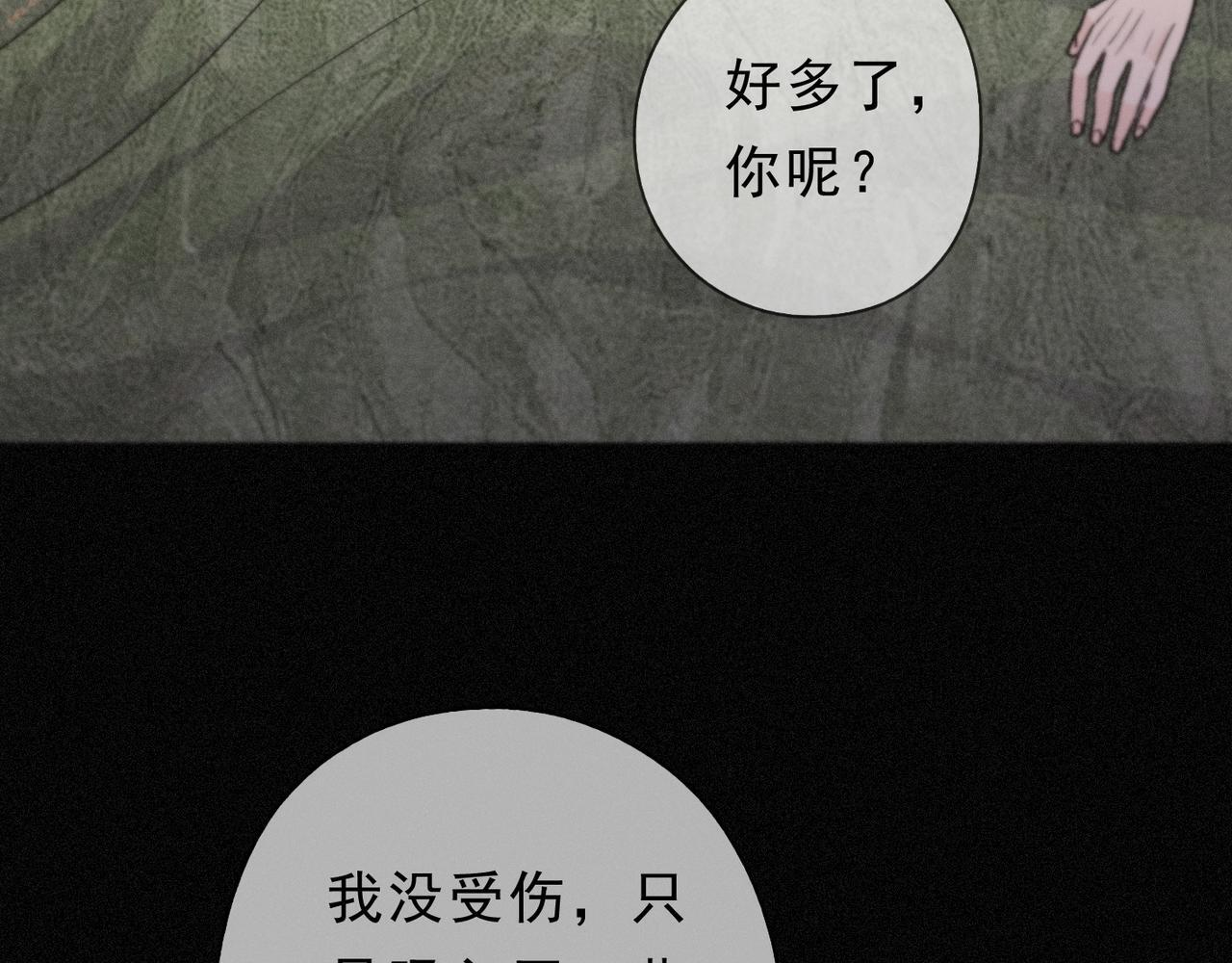 第79话 尘埃落定 第46页