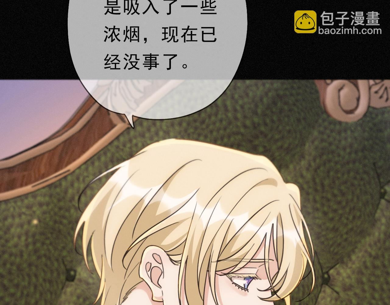 第79话 尘埃落定 第47页