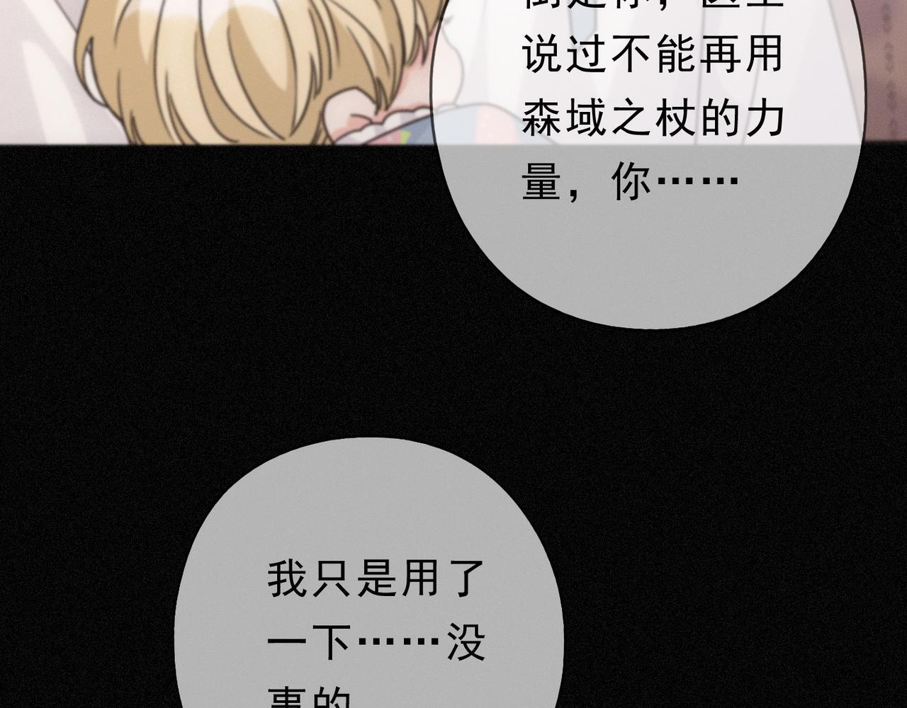 第79话 尘埃落定 第49页