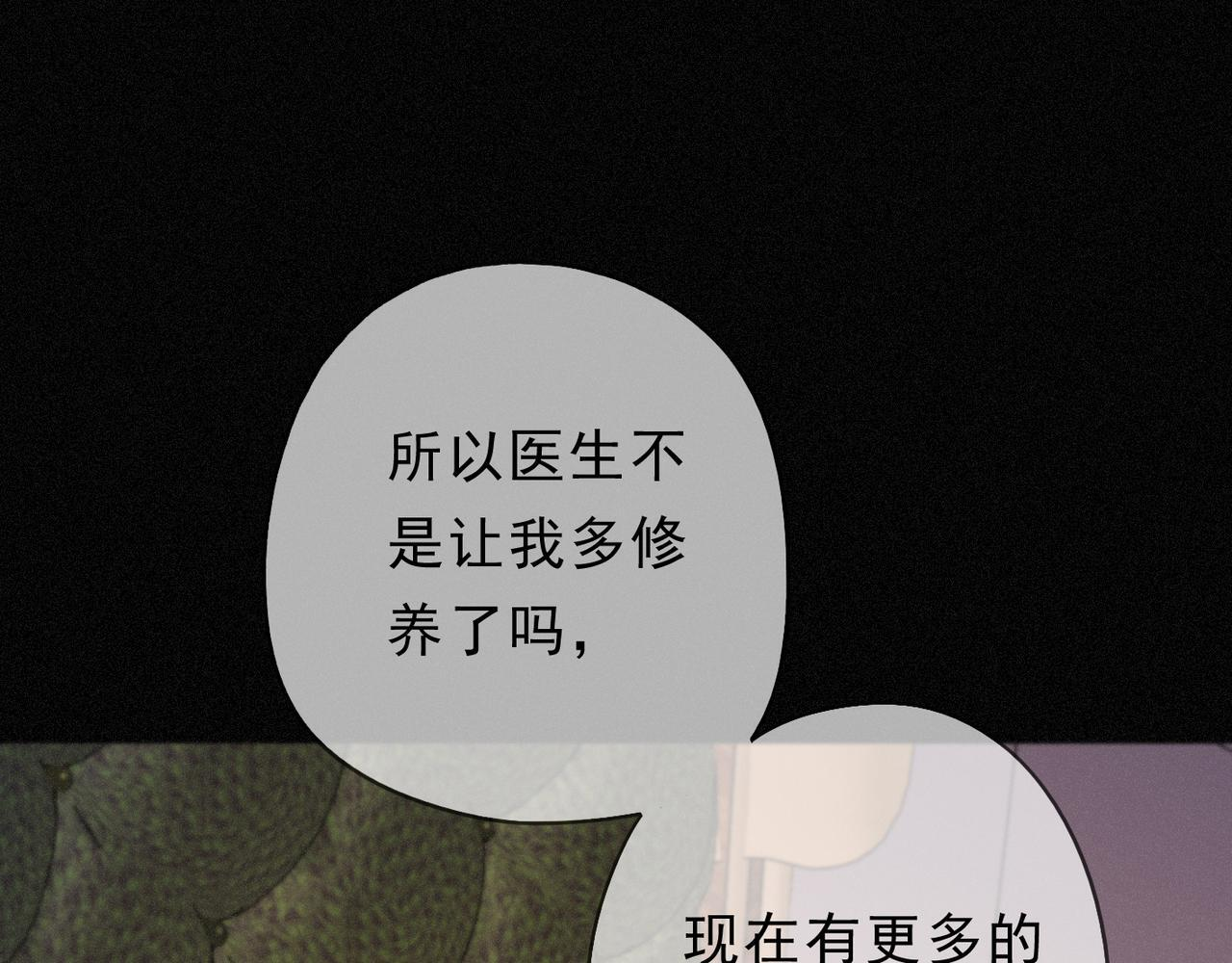 第79话 尘埃落定 第54页