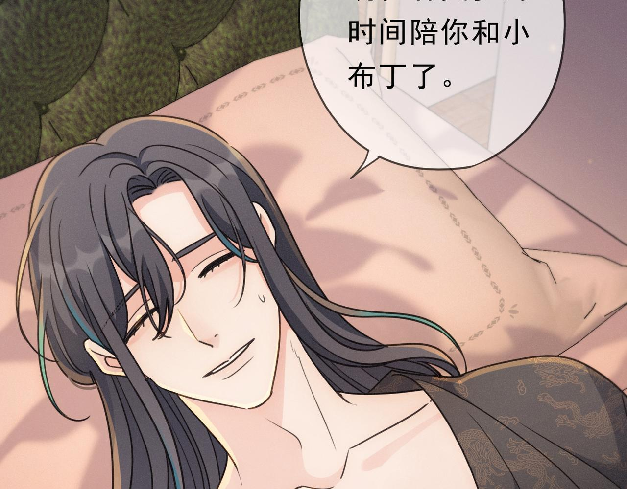 第79话 尘埃落定 第55页