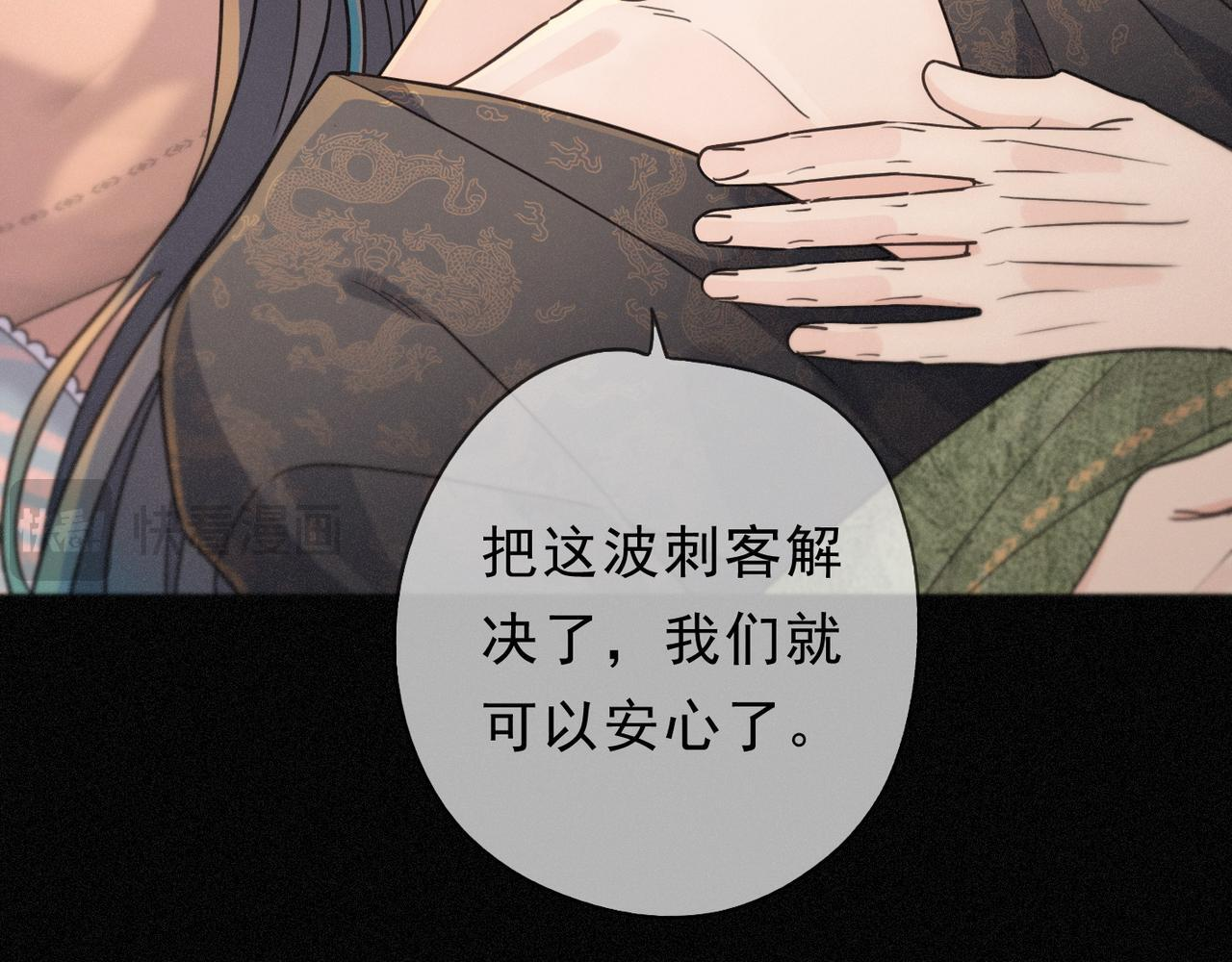 第79话 尘埃落定 第56页