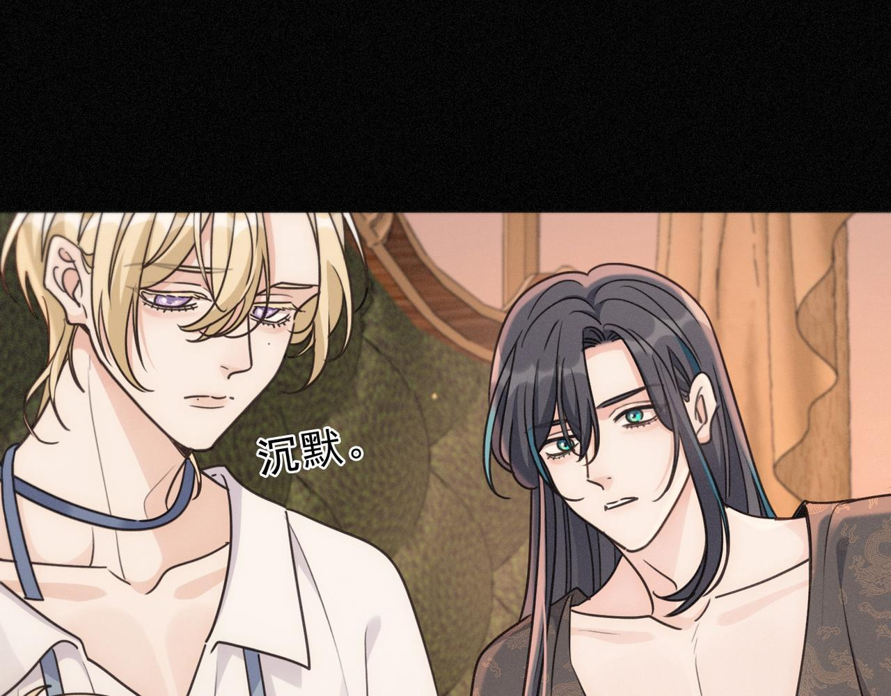 第79话 尘埃落定 第57页