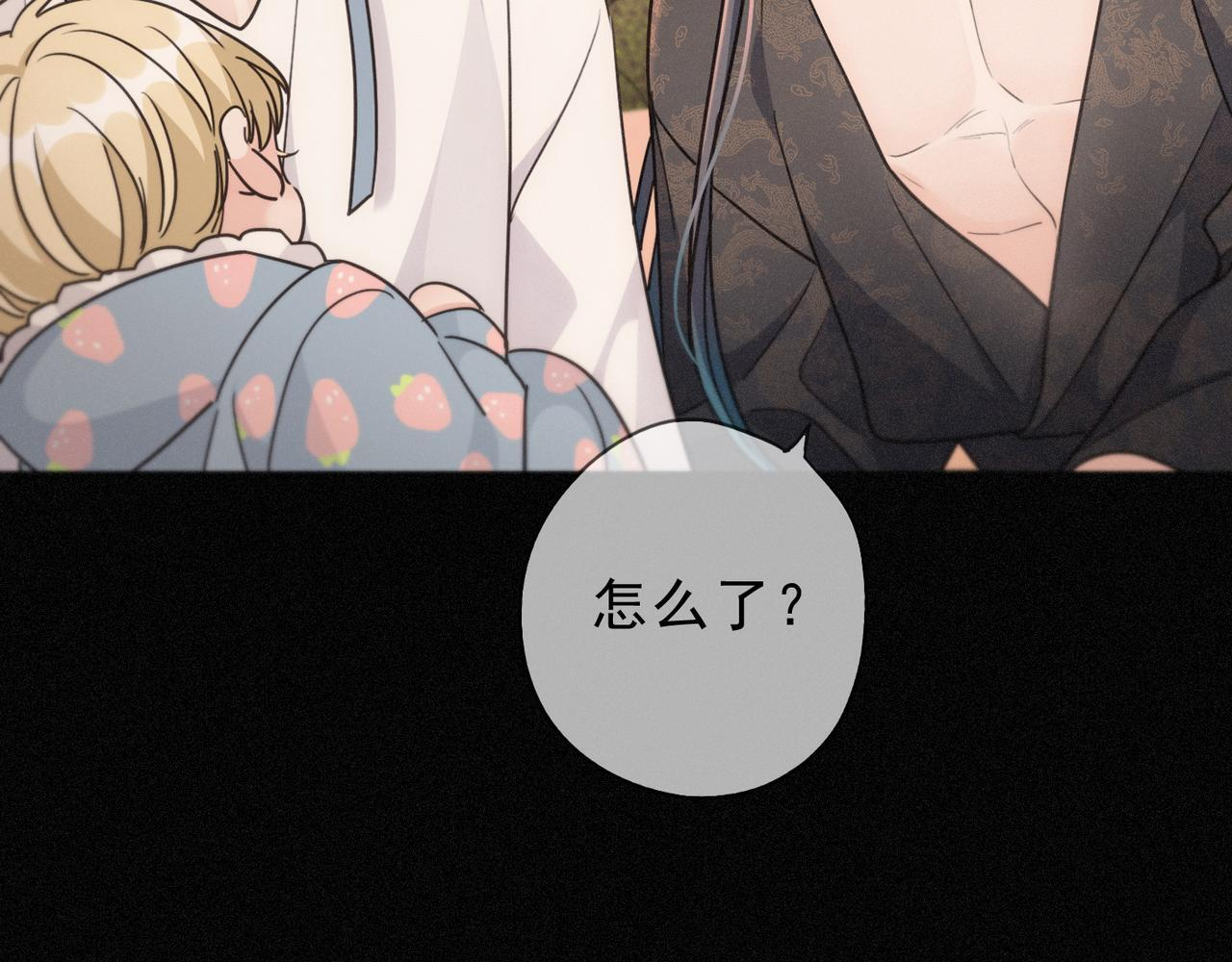 第79话 尘埃落定 第58页