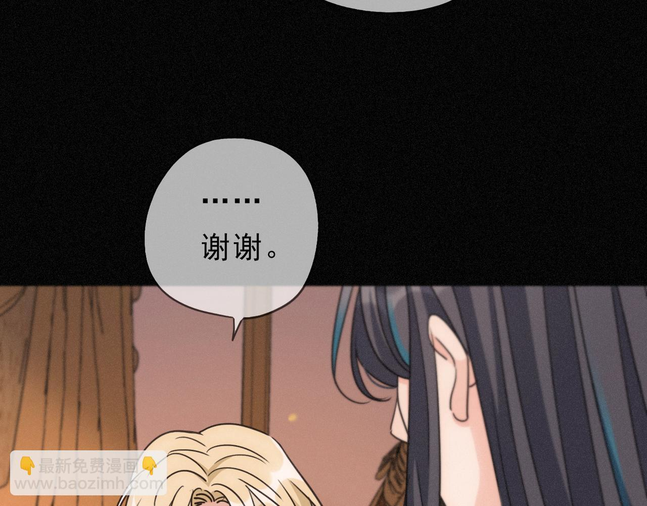 第79话 尘埃落定 第63页