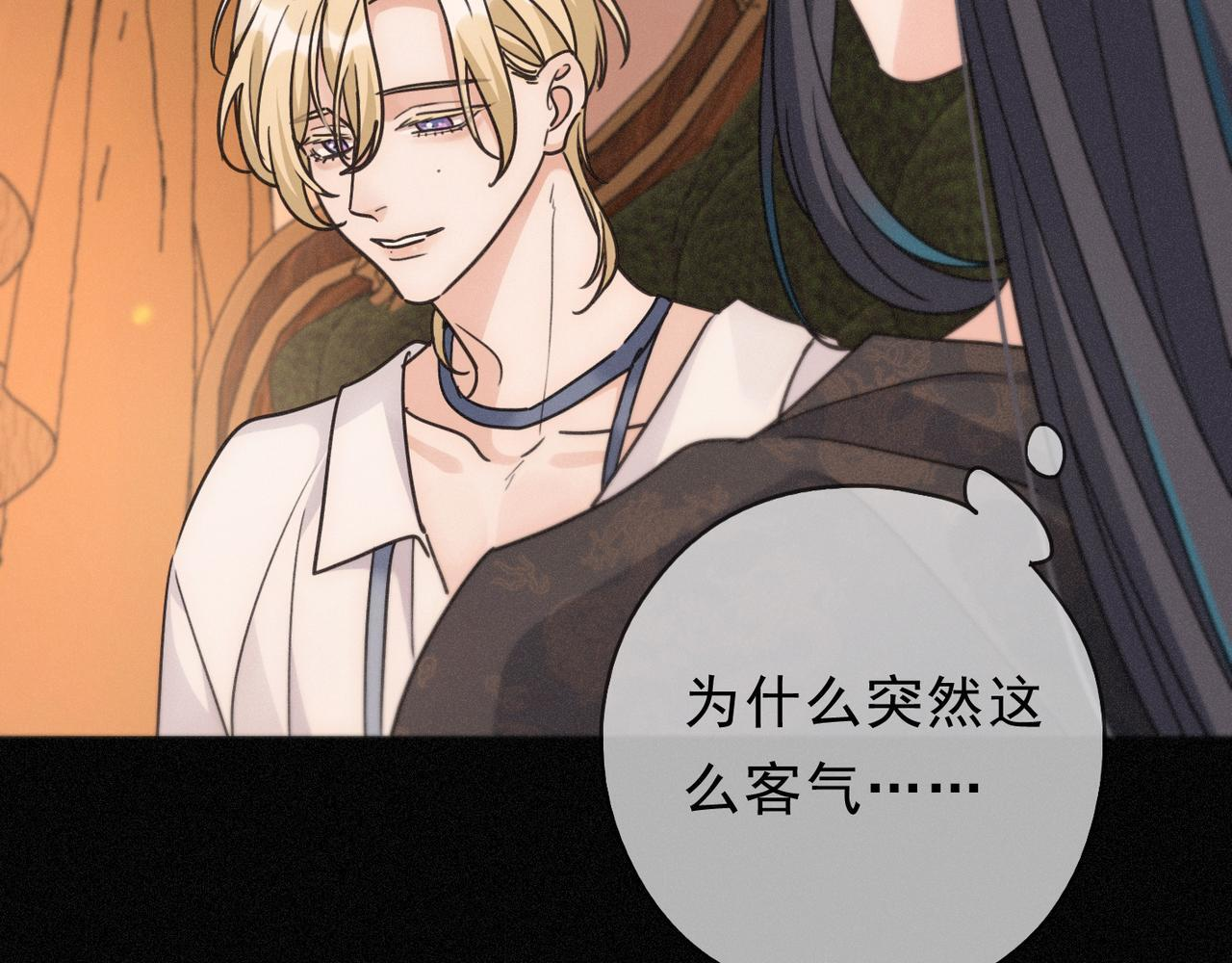 第79话 尘埃落定 第64页