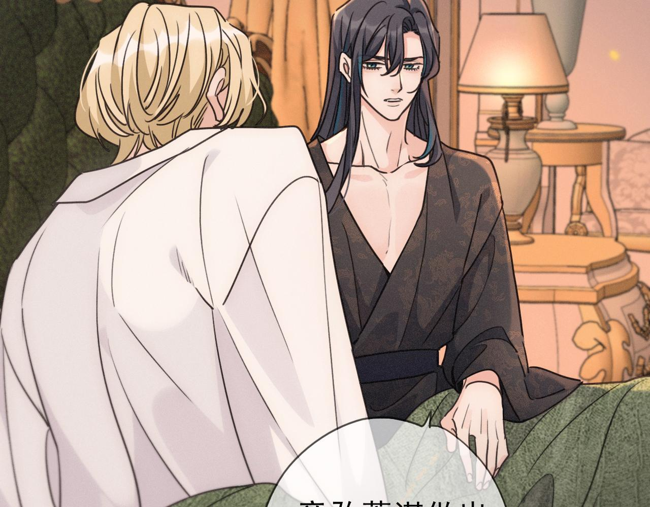 第79话 尘埃落定 第66页