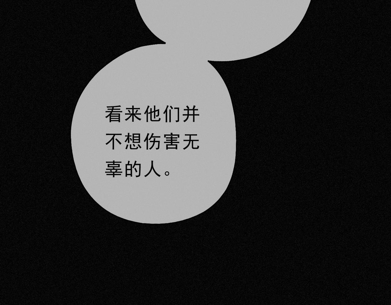 第79话 尘埃落定 第71页