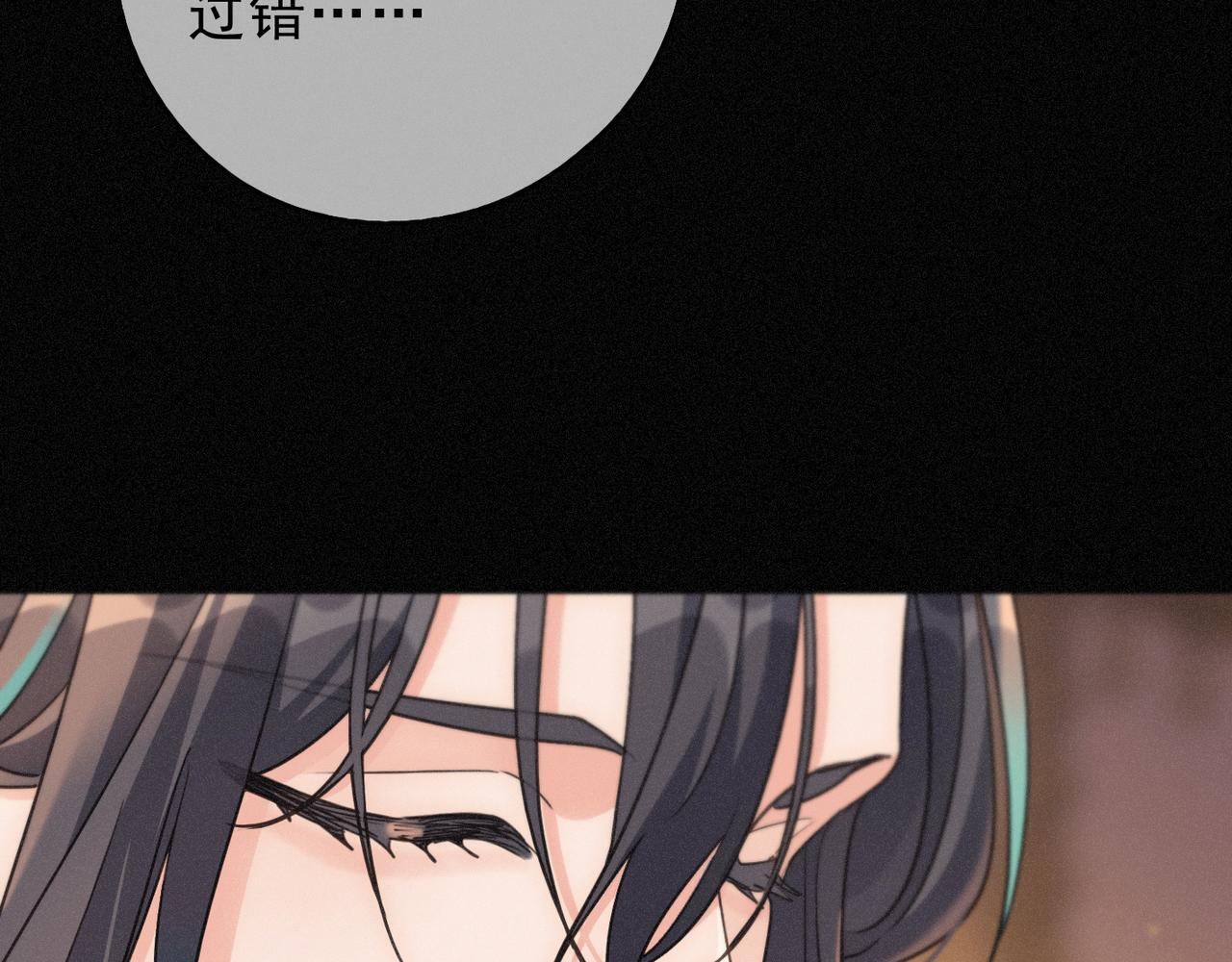 第79话 尘埃落定 第75页