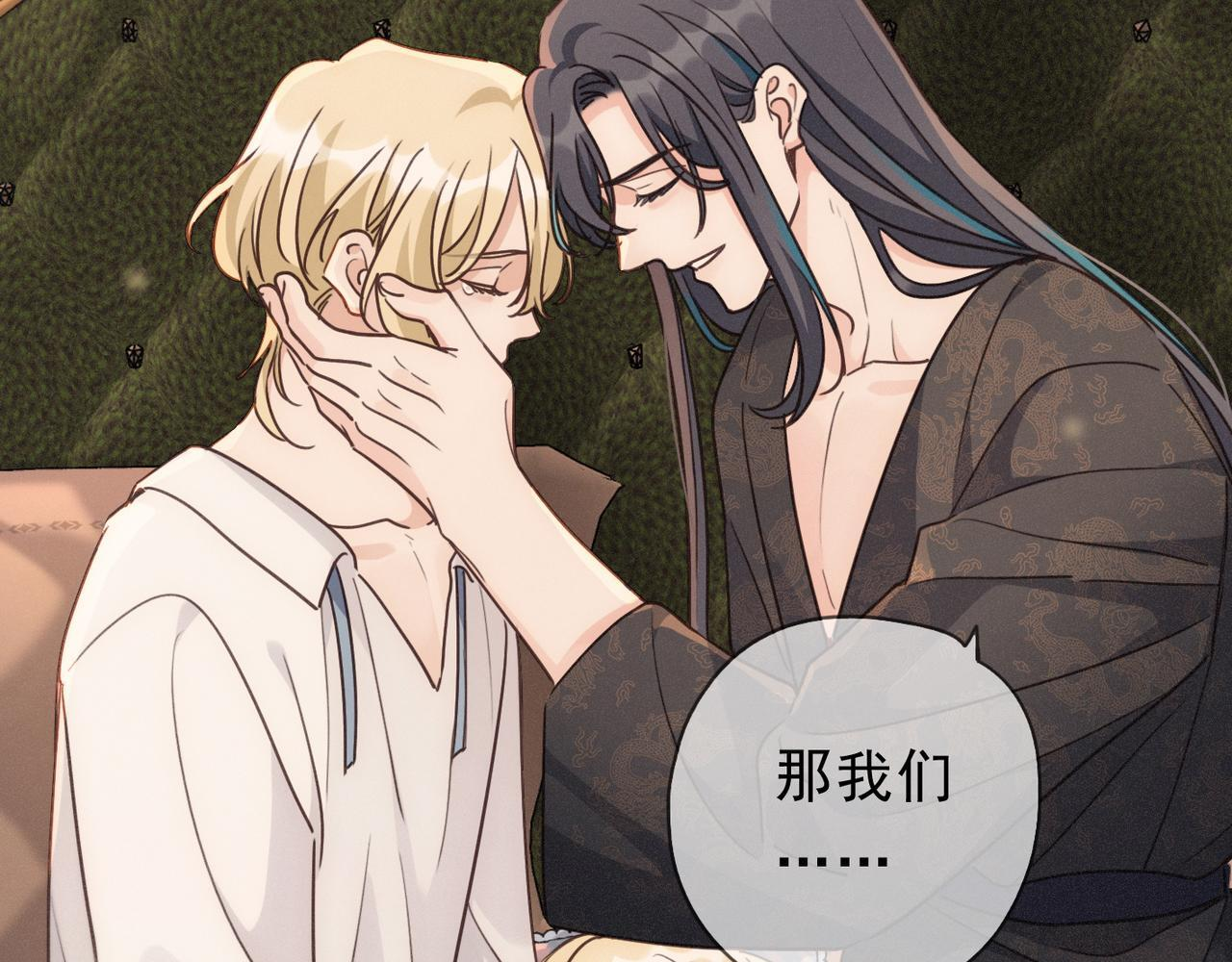 第79话 尘埃落定 第82页
