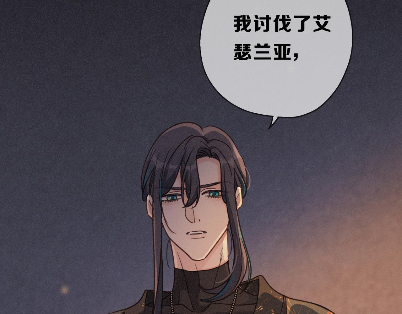 第79话 尘埃落定 第90页