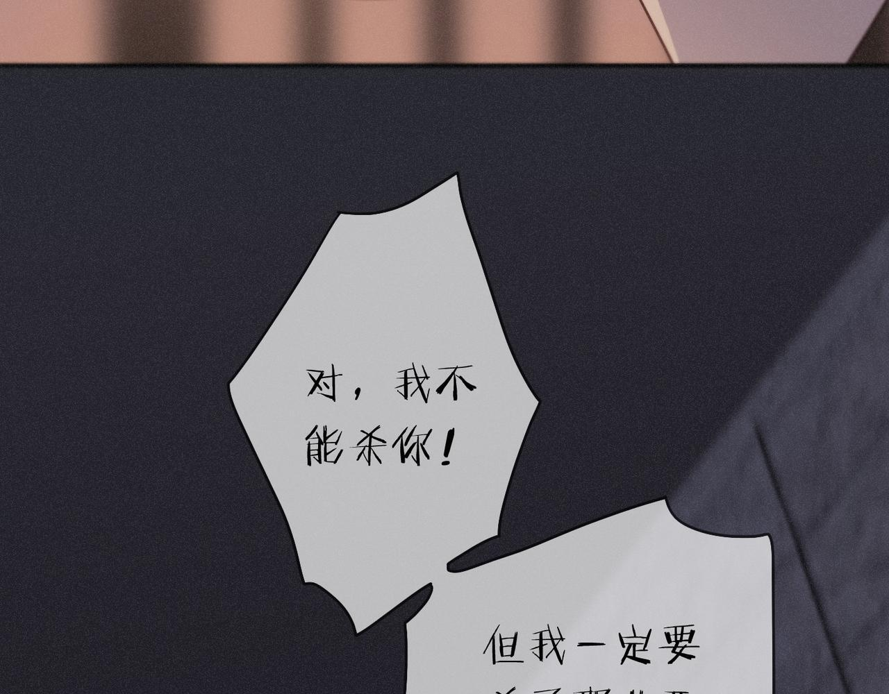 第79话 尘埃落定 第93页