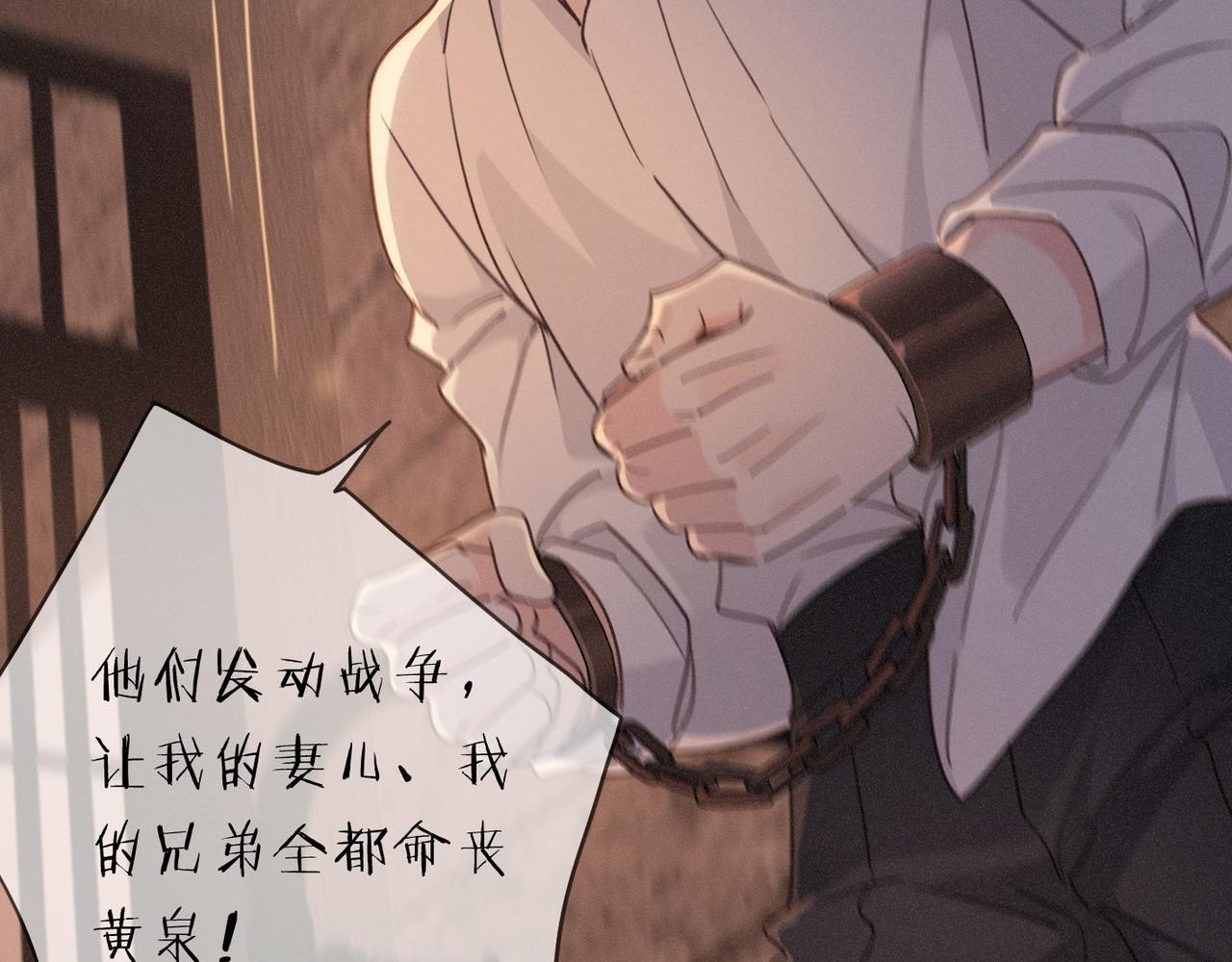 第79话 尘埃落定 第95页