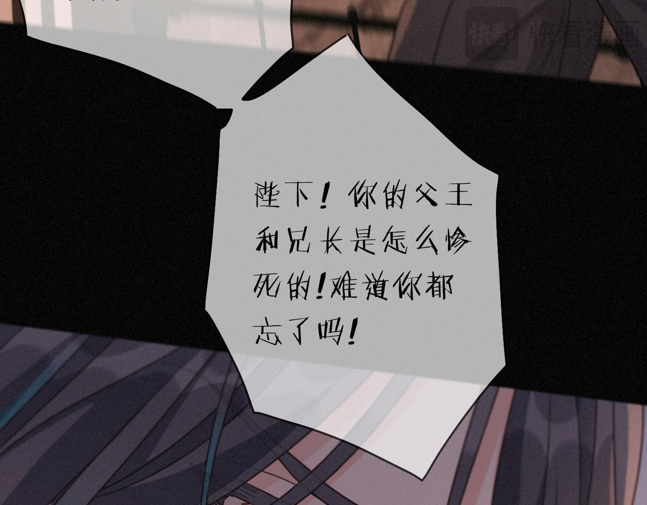 第79话 尘埃落定 第96页