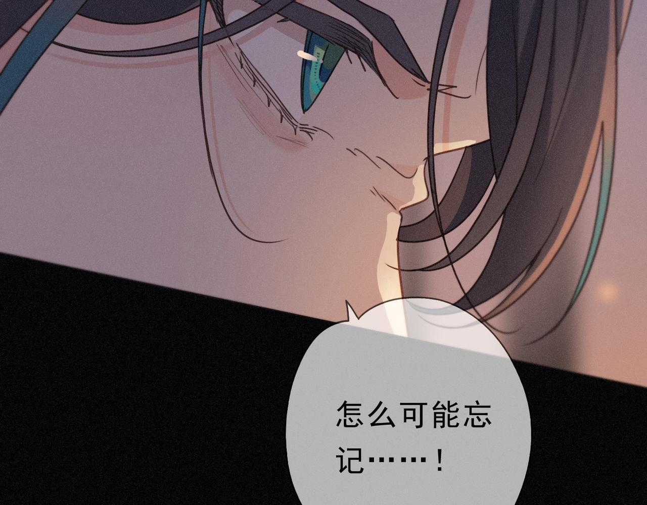 第79话 尘埃落定 第97页