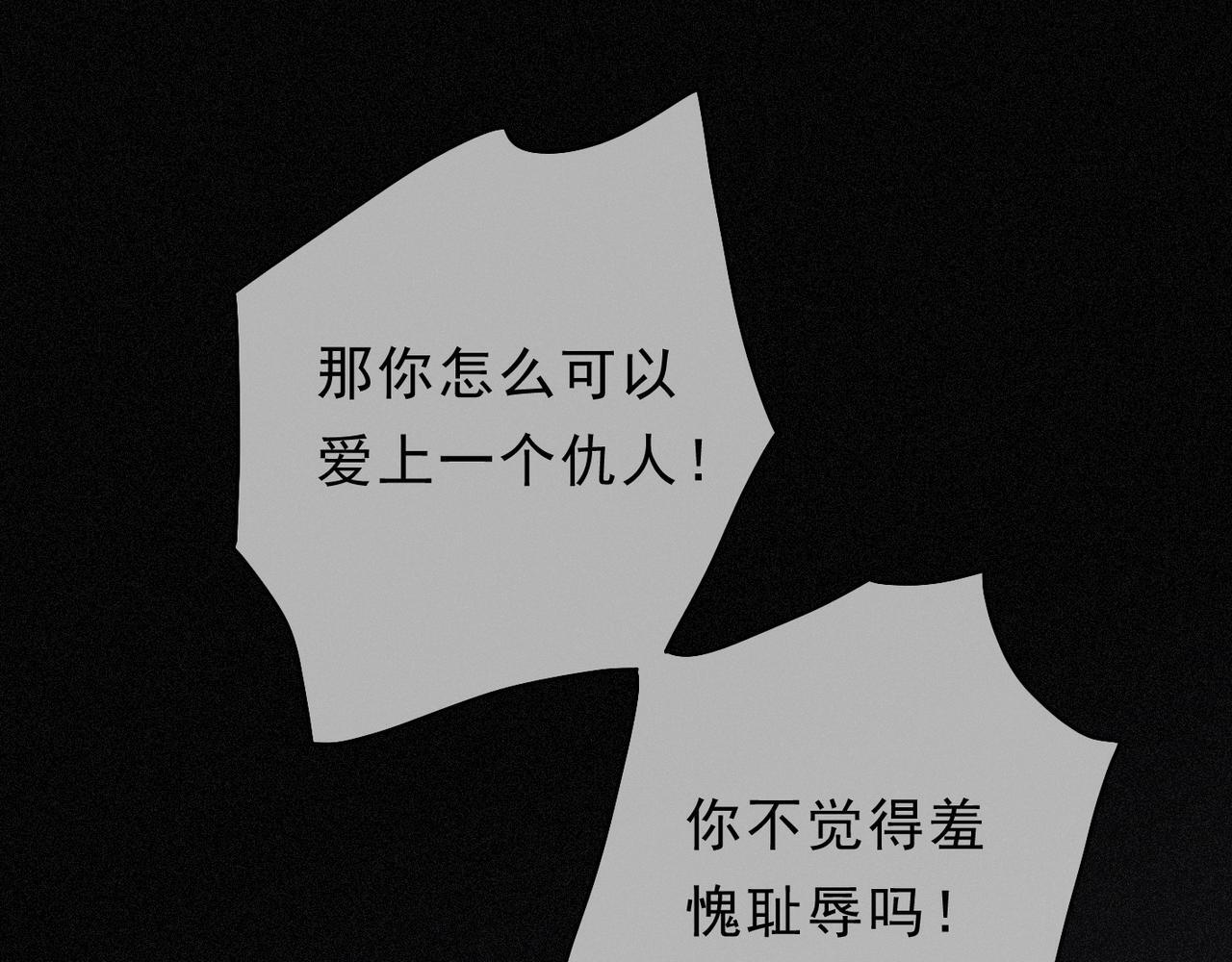 第79话 尘埃落定 第99页