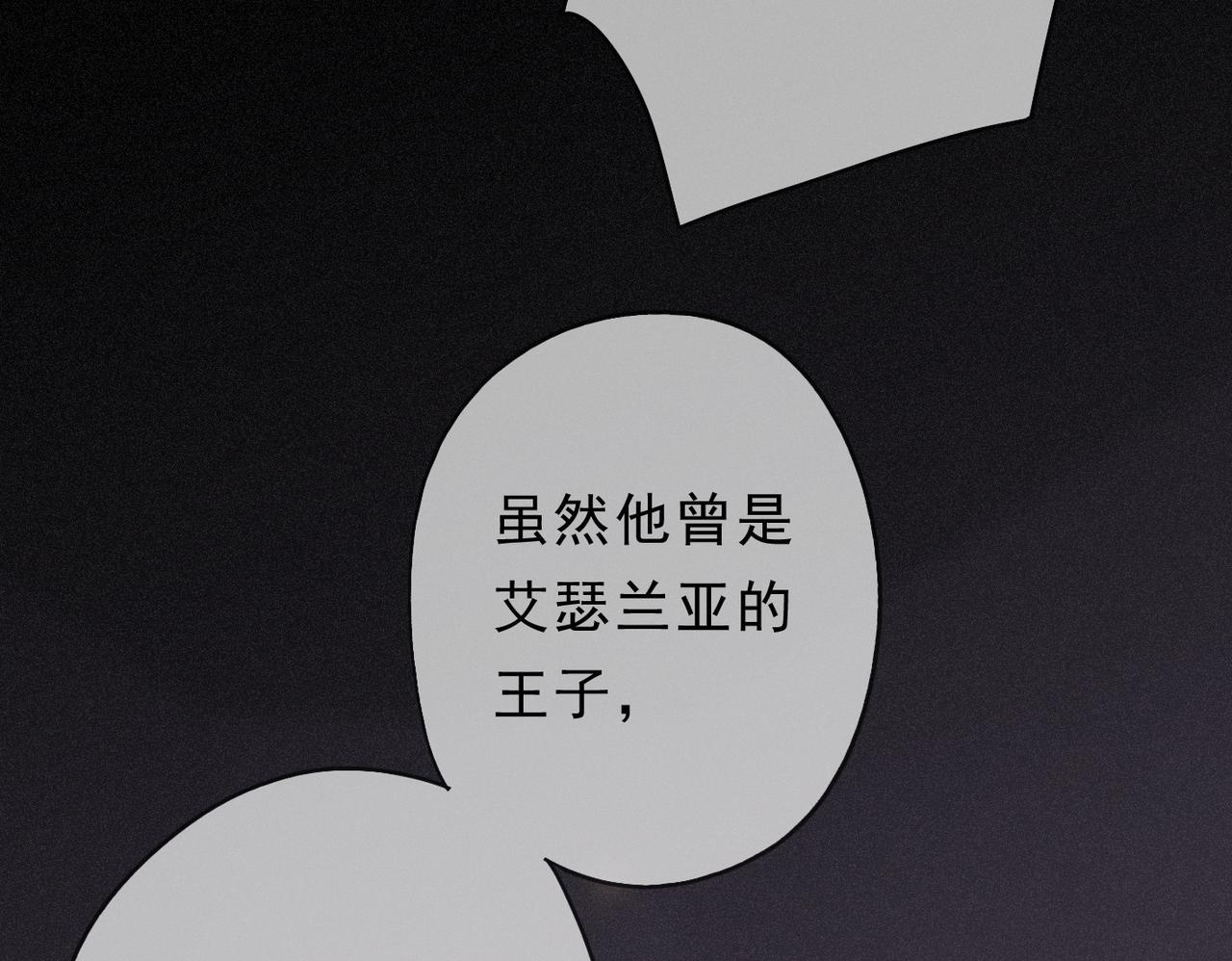 第79话 尘埃落定 第100页