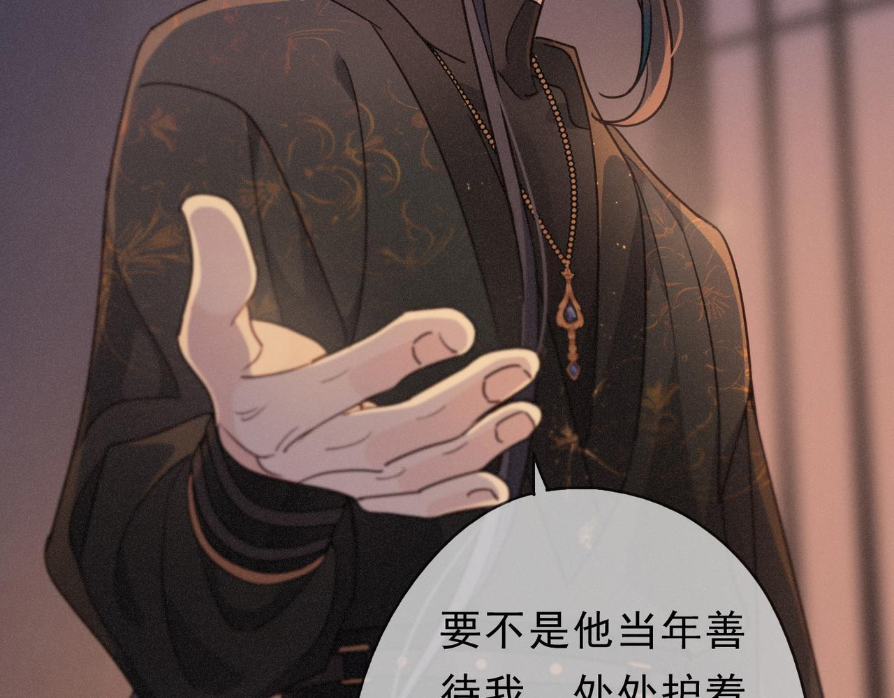 第79话 尘埃落定 第102页