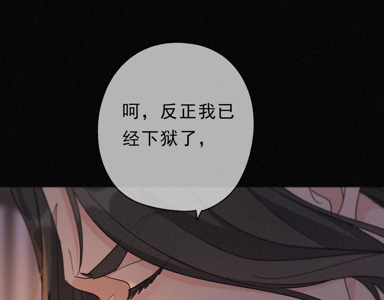 第79话 尘埃落定 第105页