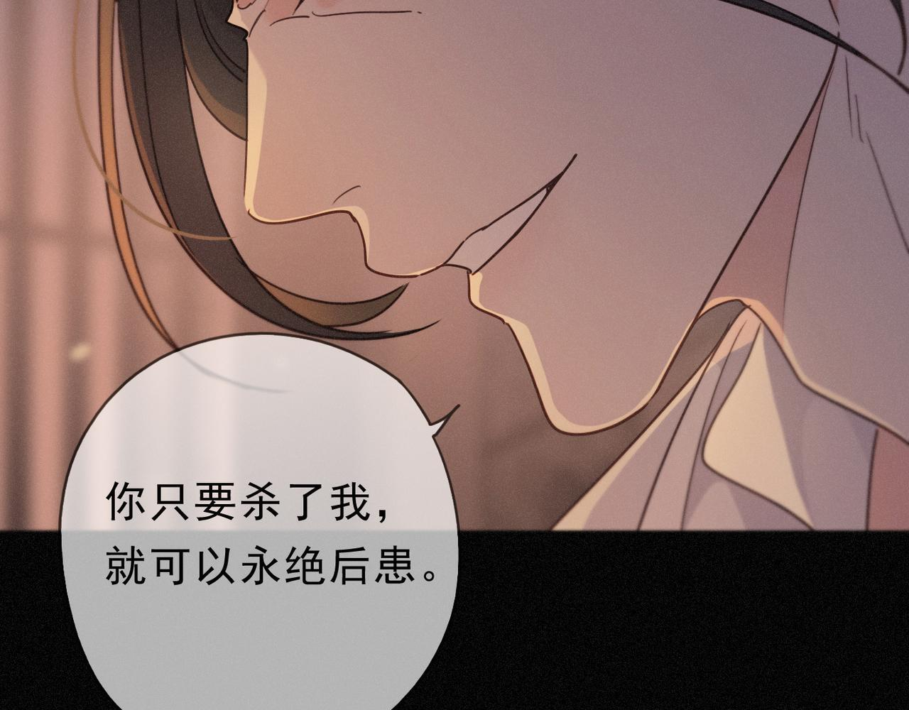 第79话 尘埃落定 第106页