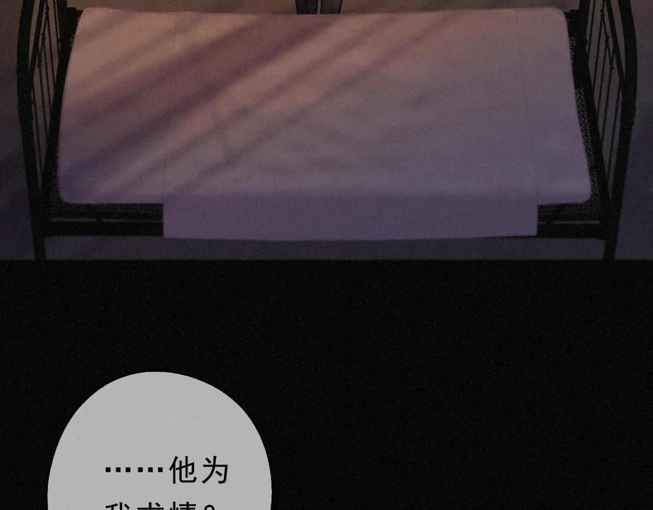 第79话 尘埃落定 第110页
