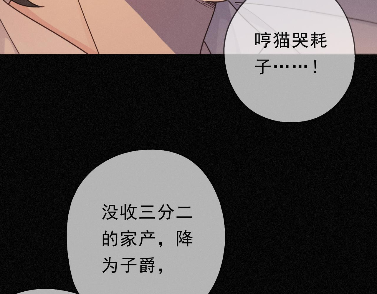 第79话 尘埃落定 第112页