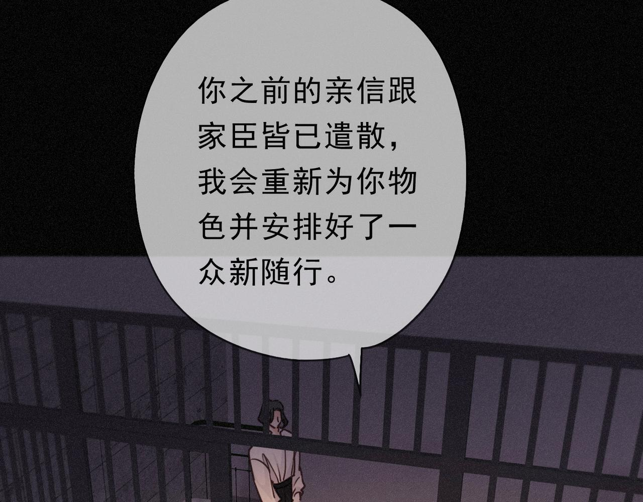 第79话 尘埃落定 第114页