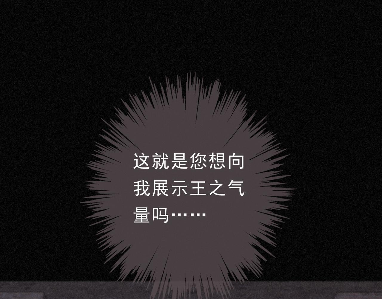 第79话 尘埃落定 第120页