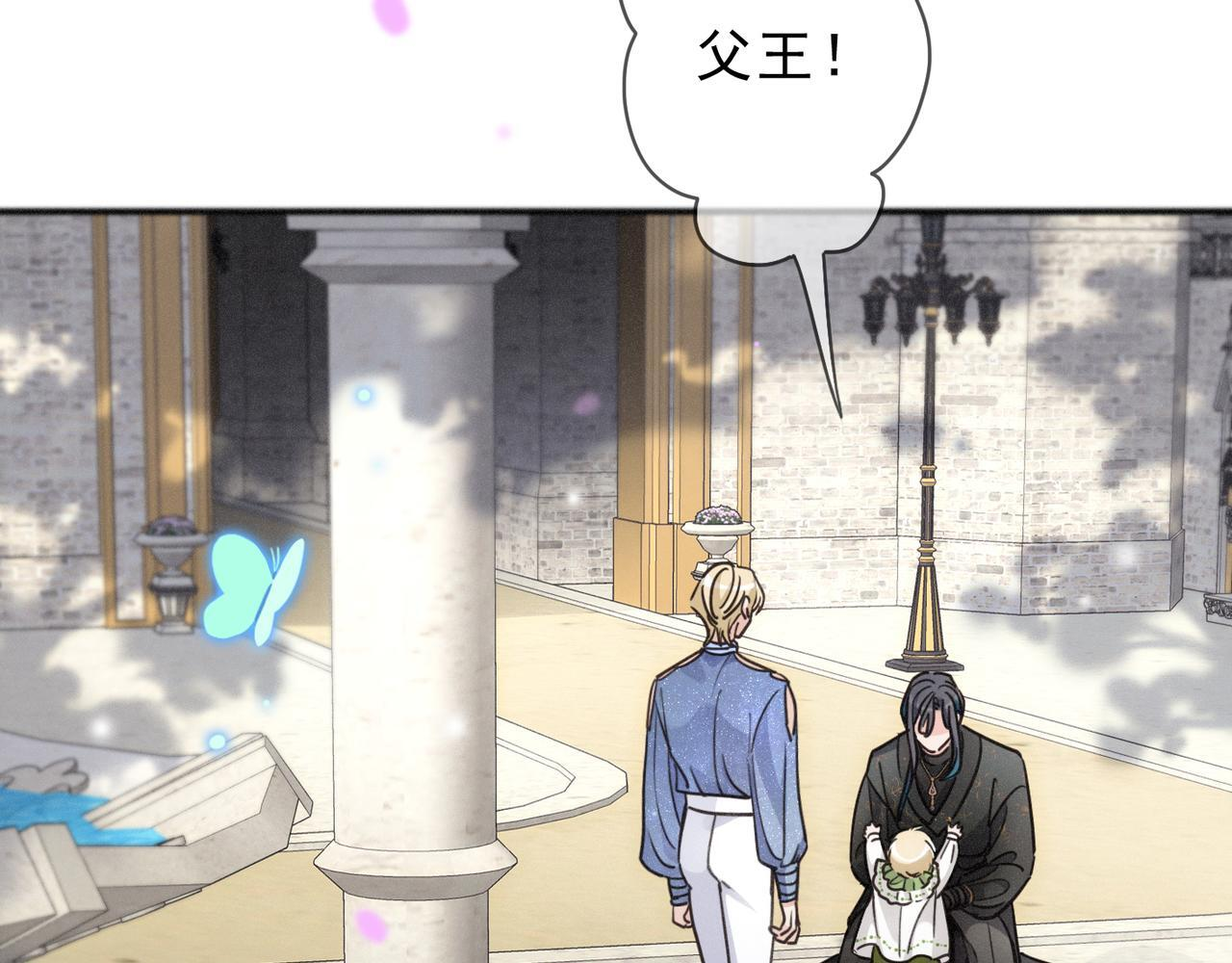 第79话 尘埃落定 第130页