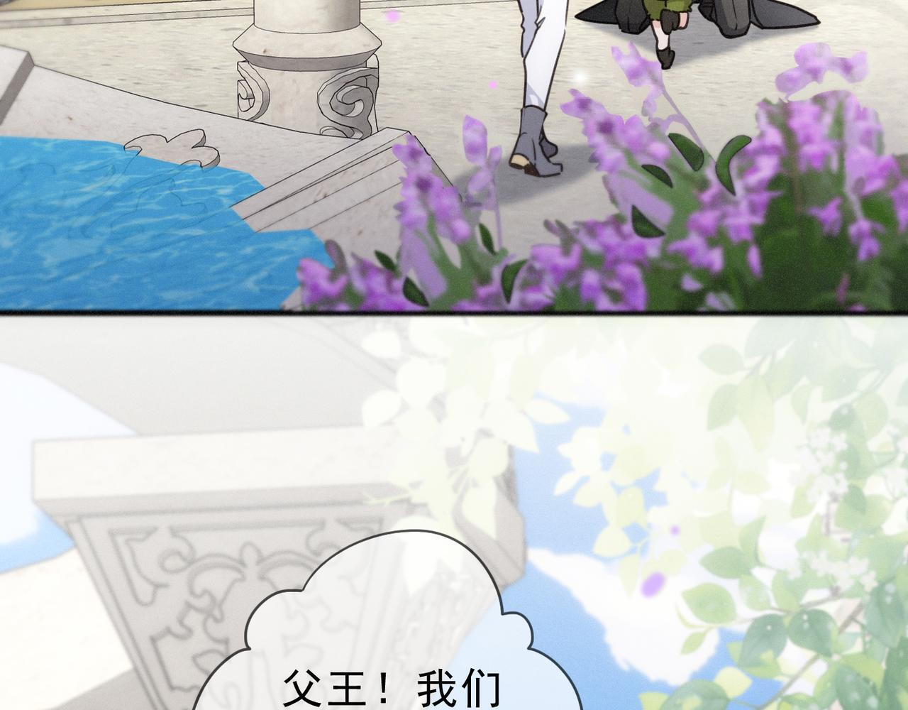 第79话 尘埃落定 第131页