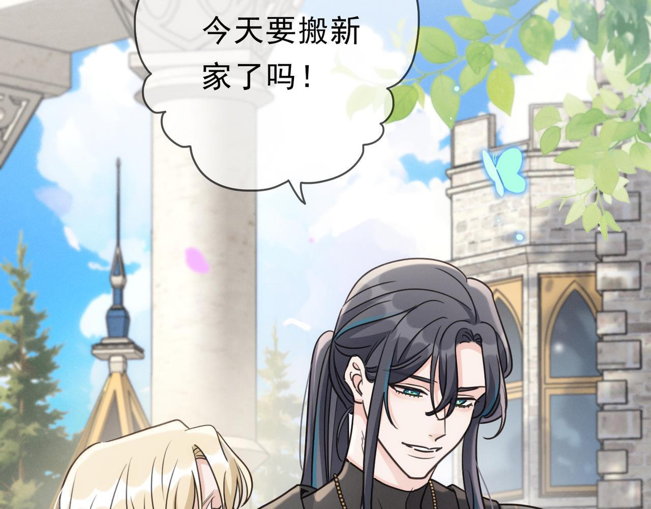 第79话 尘埃落定 第132页