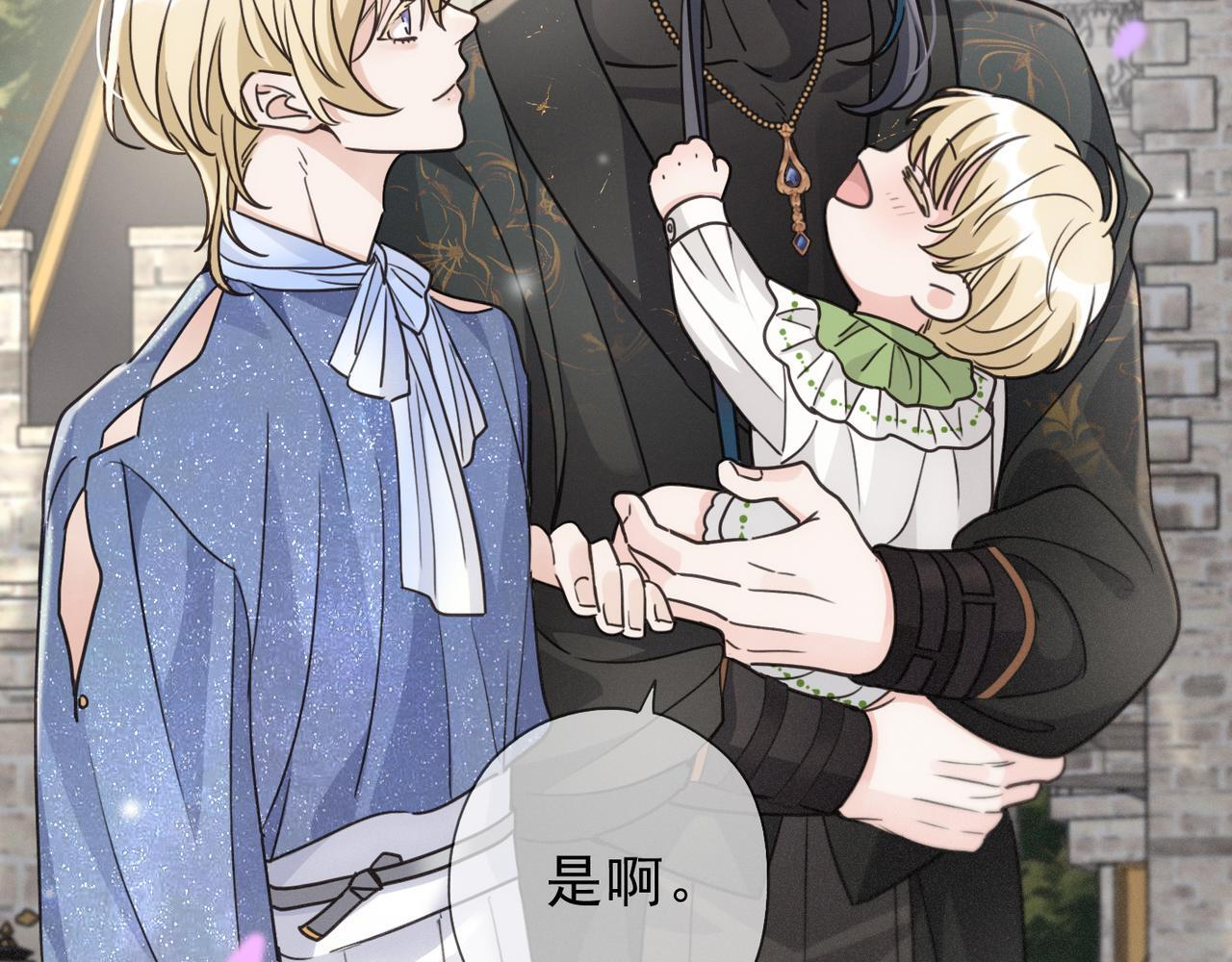 第79话 尘埃落定 第133页