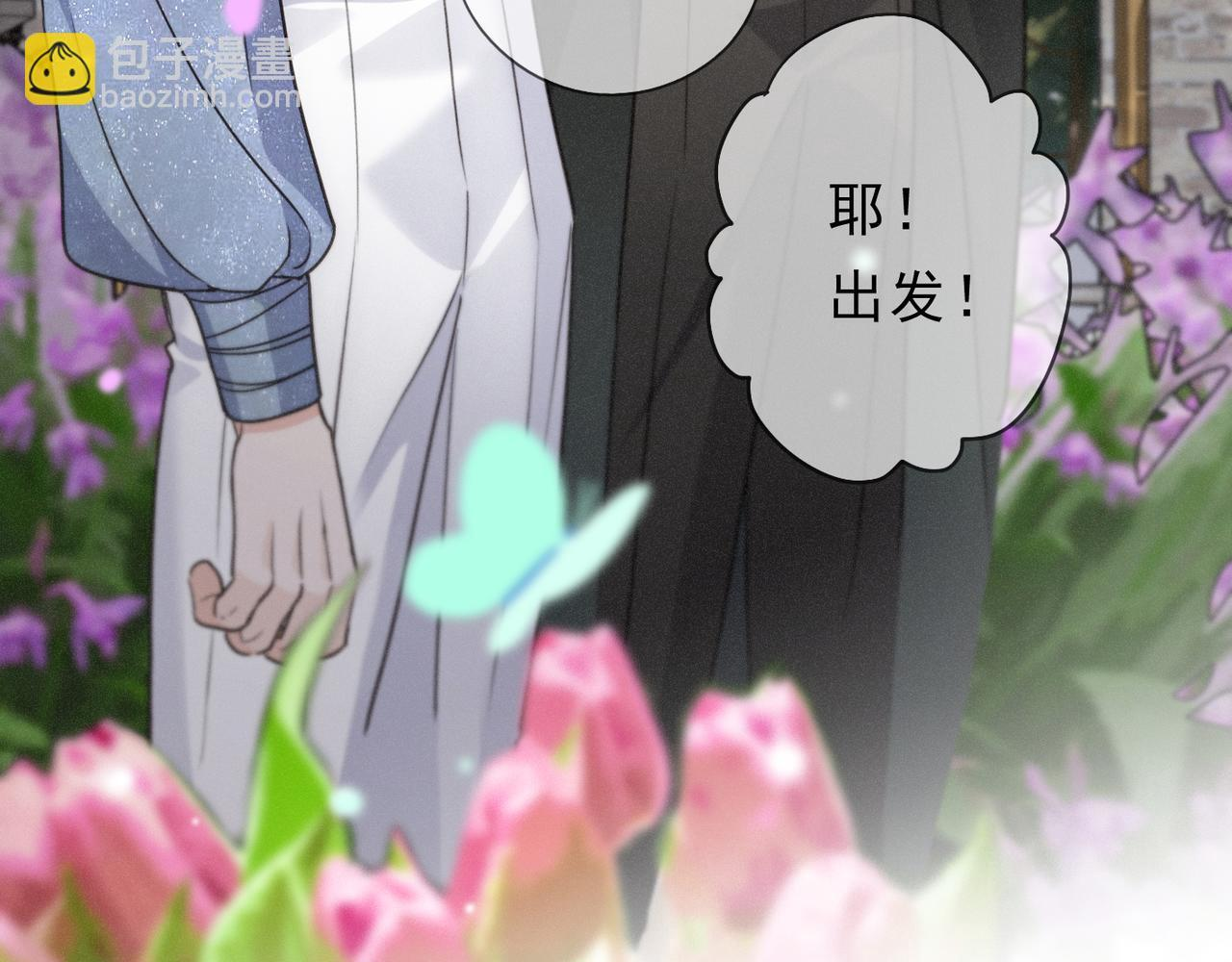 第79话 尘埃落定 第134页