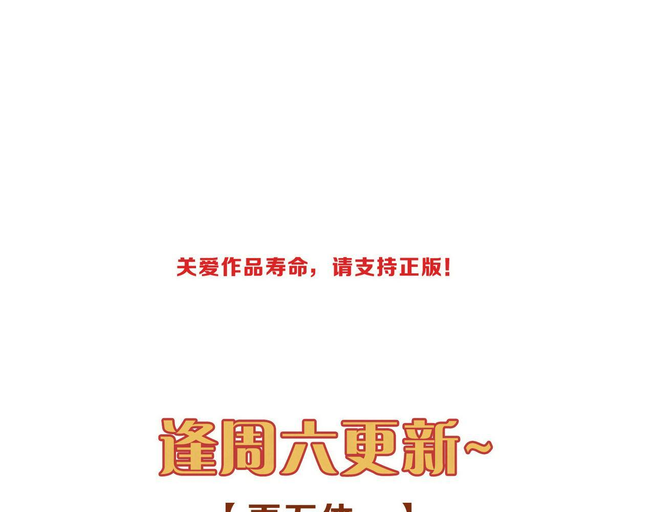 第79话 尘埃落定 第137页